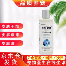 悦蓝香波真菌药浴悦蓝沐浴露宠物犬猫藓真菌皮肤病猫咪狗狗去屑止痒药浴 去屑型