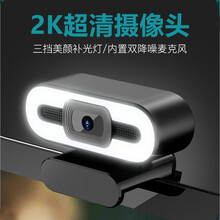 雷登1080P高清美颜直播摄像头网络远程教育USB电脑摄像头带麦克风台式笔记本上课学习会议聊天 灯光黑 2K超清自带三档美颜灯
