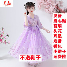 支持鴻星尔克/昱磊汉服女童中国风飘逸超仙春秋女童夏季公主唐装纱裙小女孩新款古装 紫罗兰短袖 不送鞋子 150 送