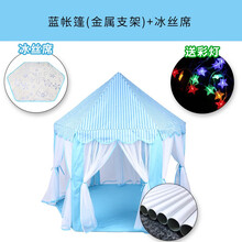 Rock Leisure   洛克休闲 儿童帐篷六角室内游戏屋公主女孩宝宝过家家小孩玩具波波海洋球池 蓝色帐篷+冰丝席(金属支架) 送彩灯
