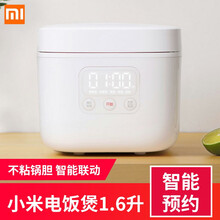 小米（MI）米家小饭煲1.6L迷你小容量/3L电饭煲小2人多功能智能电饭锅不粘锅 小米米家电饭煲1.6L