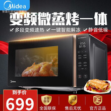 美的变频微波炉蒸烤箱一体家用智能全自动平板变频光波炉M3-L231F M3-L231F