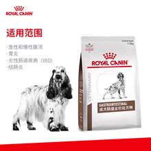 【防伪验证 兽医咨询】皇家犬肠道处方粮皇家GI125 急慢性腹泻消化不良胃肠炎结肠炎厌食症 成犬肠道处方粮7.5kg