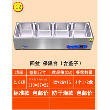 快餐保温台商用小型不锈钢台式自助加热汤池饭店蒸菜车食堂售饭台JURLLENS C2 四盆(加盖子)标准款