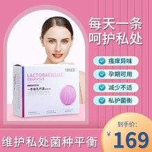 尚之康品女性益生菌卷曲乳杆菌妇科肠胃肠道孕妇白带瘙痒异味私处冻干粉 1盒装（20条*2g大含量，顺丰发货）