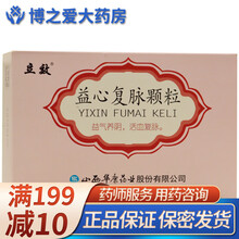 立效 益心复脉颗粒 15g*8袋/盒 RX 益气复脉 活血化瘀 养阴生津 气阴两虚 5盒装