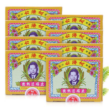 何x济公止疼痛退热散头疼散 发冷发热骨痛牙痛止疼痛退热 香港版 止痛退热散24包*8盒装