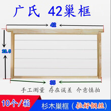 中蜂42蜂箱 中蜂42巢框用箱圈 广式蜂箱 大梁42巢框 44箱圈 42巢框半成品(10个)