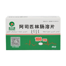 奥吉娜 阿司匹林肠溶片 100mg*48片/盒 急性心肌梗塞