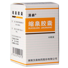 汉森 缩泉胶囊 0.3g*60粒/盒补肾缩尿用于肾虚所致的小便频数夜间遗尿尿频尿急前列腺增生 2盒装