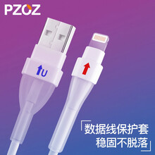 PZOZ 适用于苹果数据线保护套充电线保护头咬线器ipad防折断缠绕线绳iphone12护线神器11 USB转闪电 白色
