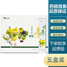 美韵森酵素果粉果冻东方韵蔬果同款 果粉五盒