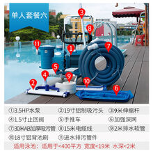 游泳池吸污机水下吸尘器清洁设备鱼池吸污泵手动清洗器池底吸污机标努 套餐六