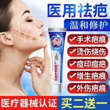 脉芭媞疤巴克复平婷去祛疤膏肤泉膏疤痕修复脸部秒疤痕灵 六支疗程装【买3送3】