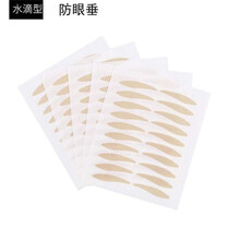 网红款新品双眼皮贴蕾丝隐形自然局部调整防水持久肿眼泡肤色无痕 防眼垂款20贴/片(改善眼部下垂) 9片装+Y叉
