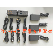 HTC VIVE原装串流盒周边所需配件vr电脑端 连接线HDMI usb 适配器 拆机 vive全新串流盒电源