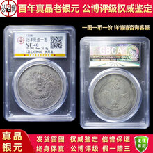 光緒元寶 京局省造【銀貨保証】壹圓 銀幣 銀貨 中国 M24081212 Yahoo!オークション - 極美品 銀幣保証 《二十三年浙江省造 光緒