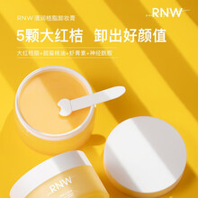 【品牌授权】韩国rnw卸妆油 眼唇卸妆液 深层清洁去黑头卸妆乳眼唇卸妆液卸妆水卸妆膏 敏感肌可用 RNW清润桔脂卸妆膏100g*1