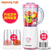 九阳榨汁机家用水果小型全自动便携式料理搅拌杯多功能打炸果汁机 紫粉色