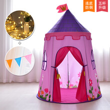 哎呦宝贝 儿童帐篷游戏屋室内家用女孩公主城堡小房子男孩宝宝蒙古包玩具屋 小公主的城堡+星星灯+彩旗
