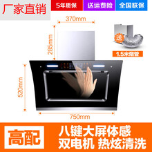 日本樱花油烟机家用厨房大吸力吸油烟机脱排双电机侧吸式抽油烟机 顶配款体感双电机自动清洗750mm 双电机包安装