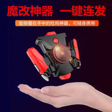 IRONGEER 主播定制魔改吃鸡神器自动压抢m16连发机械按键和平精英透视套装 终结者【天空蓝】全自动五档调速