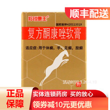 LINGRUI /羚锐复方酮康唑软膏7g*1瓶 /盒 体癣 手足癣 股癣 1盒