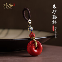 保真朱砂貔貅平安扣汽车钥匙扣挂件男女本命年平安护身符挂坠