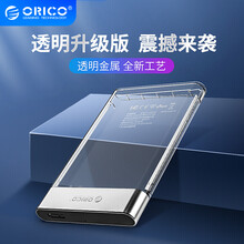 奥睿科(ORICO)移动硬盘盒2.5英寸USB3.0笔记本外置壳SATA串口固态机械ssd铝合金透明硬盘盒 透明2129U3