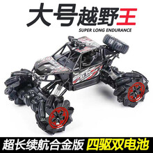 【合金+双电磁】遥控汽车男孩儿童玩具越野遥控车四驱车漂移大脚攀爬特技车电动玩具六一儿童节合金赛车模型 黑色-带灯升级轮毂版【双电池续航】