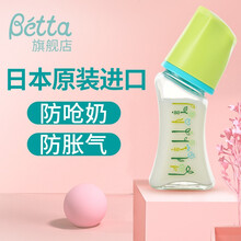 Betta(蓓特）奶瓶奶嘴新生儿婴儿早产儿防呛奶防胀气仿母乳玻璃奶瓶日本原装进口母婴用品可礼盒包装 智能系列花花草草GF4-80ml