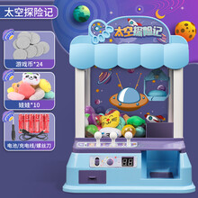 儿童玩具抓娃娃机家用小型中型迷你夹公仔扭蛋机糖果真人投币生日礼物抖音网红同款 宇宙蓝色娃娃机(送10个娃娃+24 个游戏币)