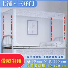 蚊帐学生宿舍上下铺通用蒙古包拉链款上下床寝室上铺0.9米单人床m 0.9*1.9上蕾丝款白色带【防尘顶】（高度可伸缩 其它