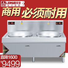 雷霍（Leihuo)商用电磁炉大功率电磁灶电灶台电炒炉学校工厂酒店食堂饭店电炉灶双灶 15KW70CM口径双头大炒