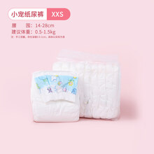 兔子纸尿裤宠物小型兔兔尿不湿内裤穿戴尿布裤拉拉尿垫安全卫生裤 纸尿裤XXS码【建议1-3斤】 【10片装】