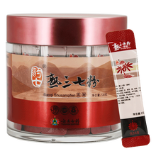 云南白药蒸制熟三七粉2g*60袋条包便携装正宗云南文山三七头打粉田七粉 1盒装120g