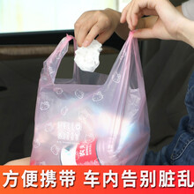 Hello Kitty 加厚车载垃圾袋彩色家用背心式一次性桌面塑料袋小号 盒装小号50只16cm*36cm