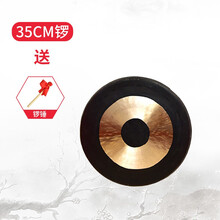 大锣开道锣36 40 50 60 80厘米传统响铜锣防汛锣纯铜抄锣千音百韵 35CM开道锣+锣锤