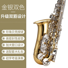 阿萨娜丝（Asanasi）降E调中音萨克斯管风乐器初学者入门考级者成人专业演奏 金银色萨克斯【经典双筋】+配套赠品