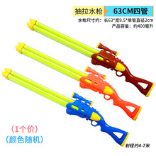 水枪儿童玩具喷水沙滩打水仗抽拉式女孩大容量戏水呲滋小漂流男孩 63CM四管(1个价) 标准配置