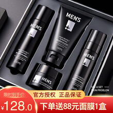 洁芙泉 男士护肤品套装礼盒装控油去黑头细致毛孔洗面奶补水保湿爽肤水滋润精华水乳面霜套装护肤化妆品套盒 礼盒装4件套（洗面奶+水+乳+润肤霜）##i87