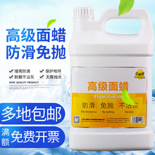 亮丽膜地板蜡面蜡免抛光大理石蜡PVC橡胶地面防滑地板蜡