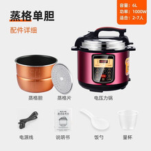 新飞智能多功能家用电压力锅3L4L5L6L电高压锅智能预约定时小型迷你压力锅高压锅适合2-8人 6升红色单胆配蒸格