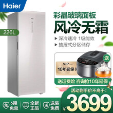 【抢电烤箱】海尔冰柜立式冷冻柜家用母婴冰箱冷柜一级能效风冷无霜/直冷节能轻音低霜大抽屉式家用迷你自营 风冷无霜+冷藏转冷冻+全温区杀菌+彩晶玻璃226升