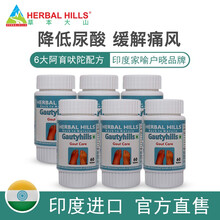 【新店开业买三瓶送一瓶】印度草本大山尿酸通片风痛灵尿酸高尿酸进口清除尿酸结晶缓解风湿关节疼痛肿胀痛 6瓶特惠装*60粒/瓶【阿育吠陀配方清除结晶】