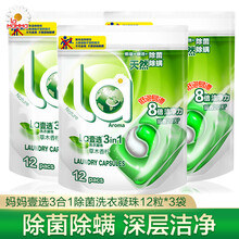 la妈妈壹选3合1洗衣凝珠12粒*3袋 无添加 深层洁净机洗洗衣液洗衣珠【3色】 洗衣凝珠36粒