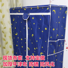 简易衣柜布套外罩单卖布衣柜子套布加厚牛津布鞋架防尘罩货架布罩 150*45*170加厚牛津布