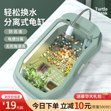 宠尚乌龟缸带晒台别墅饲养箱家用养殖巴西龟养大型专用生态缸龟箱 龟便分离 防止逃逸【北欧绿 小号-单缸】+礼包