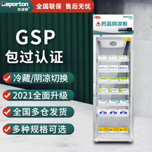 狄波顿 药品阴凉柜冷藏柜双门医院用冰箱药店展示柜立式双门三门冰箱GSP认证单门药品柜 400L 单门上压机-铝合金门 阴凉/冷藏双模式