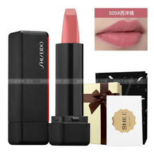 资生堂 唇膏口红女士 雾感哑光唇膏 雾感哑光唇膏小样 505豆沙色 2